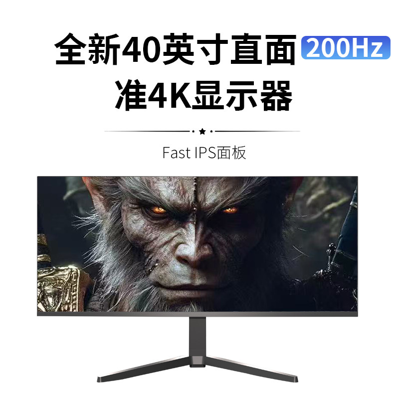40英寸准4K宽屏165Hz 电脑IPS直面屏显示器34寸带鱼屏21:9屏幕