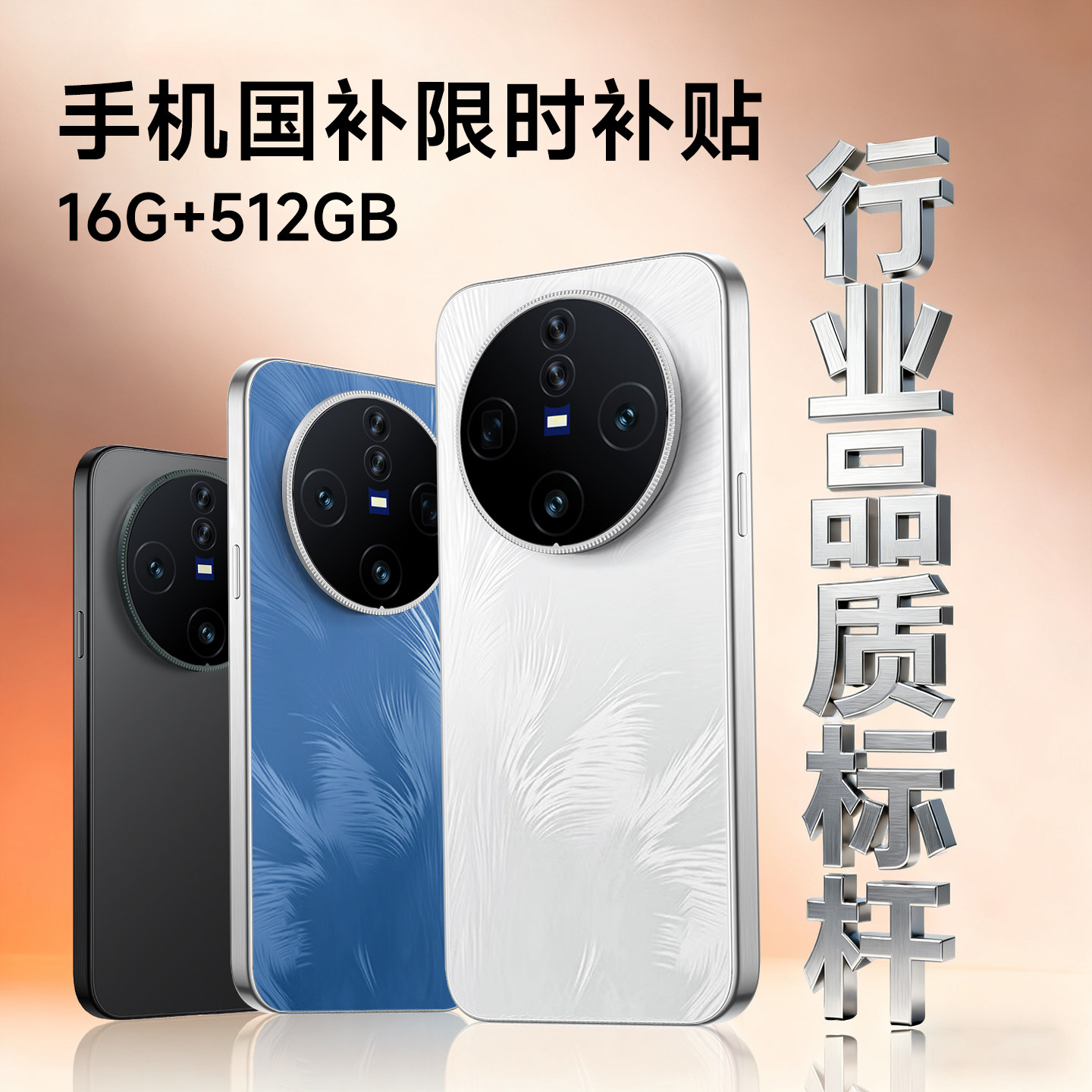 【国家补贴】2026官方旗舰店全新正品5G双卡双待全网通便宜备用机