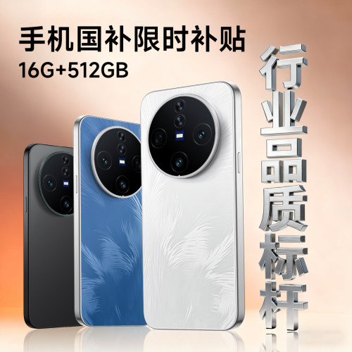 X200pro学生工作老人备用512手机