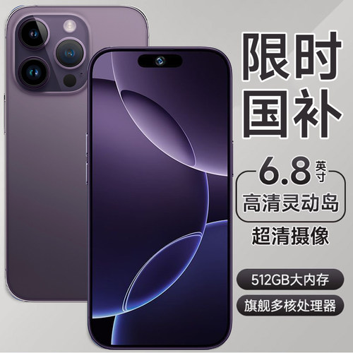 【官方正品】512G大内存手机
