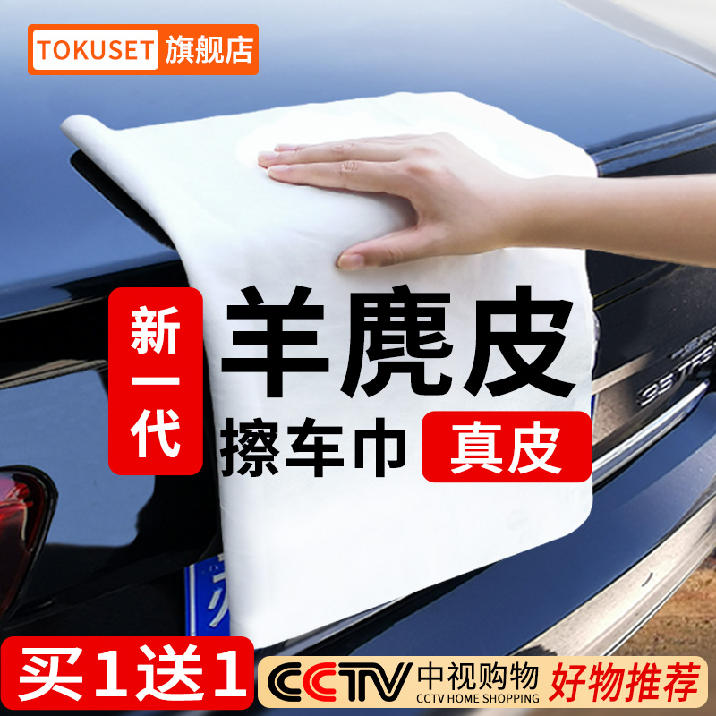 洗车毛巾鹿皮抹布吸水不掉毛擦车布专用巾鸡皮麂皮绒玻璃不留水印