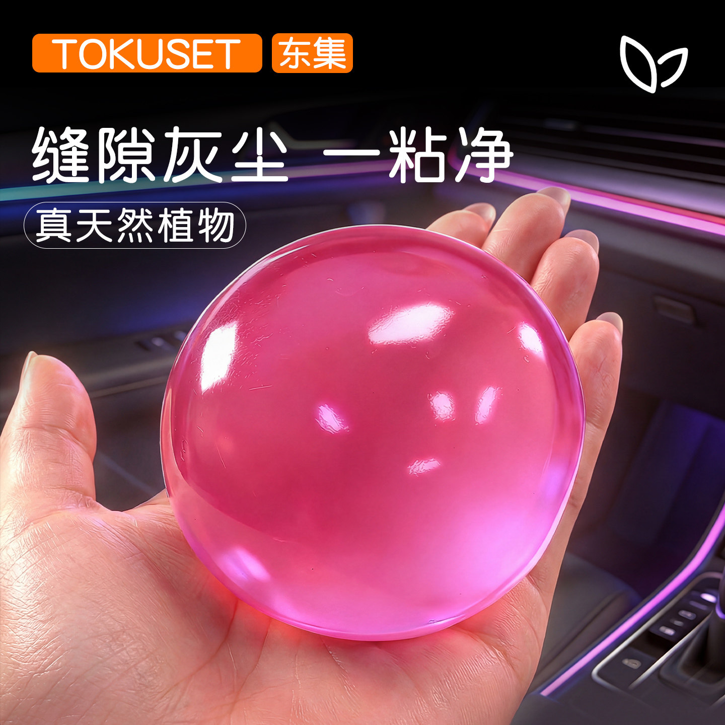 水晶泥清洁软胶泥粘毛除尘吸灰清洁器家用汽车粘灰粘胶泥车内沾灰