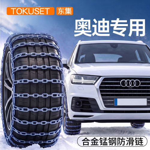 2026【热销榜TOP】全包防滑链