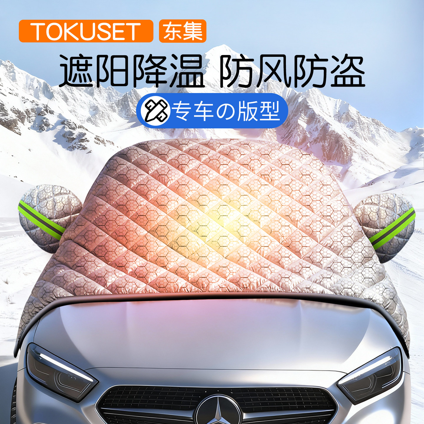 【石墨烯遮雪挡】防霜防冻车把手