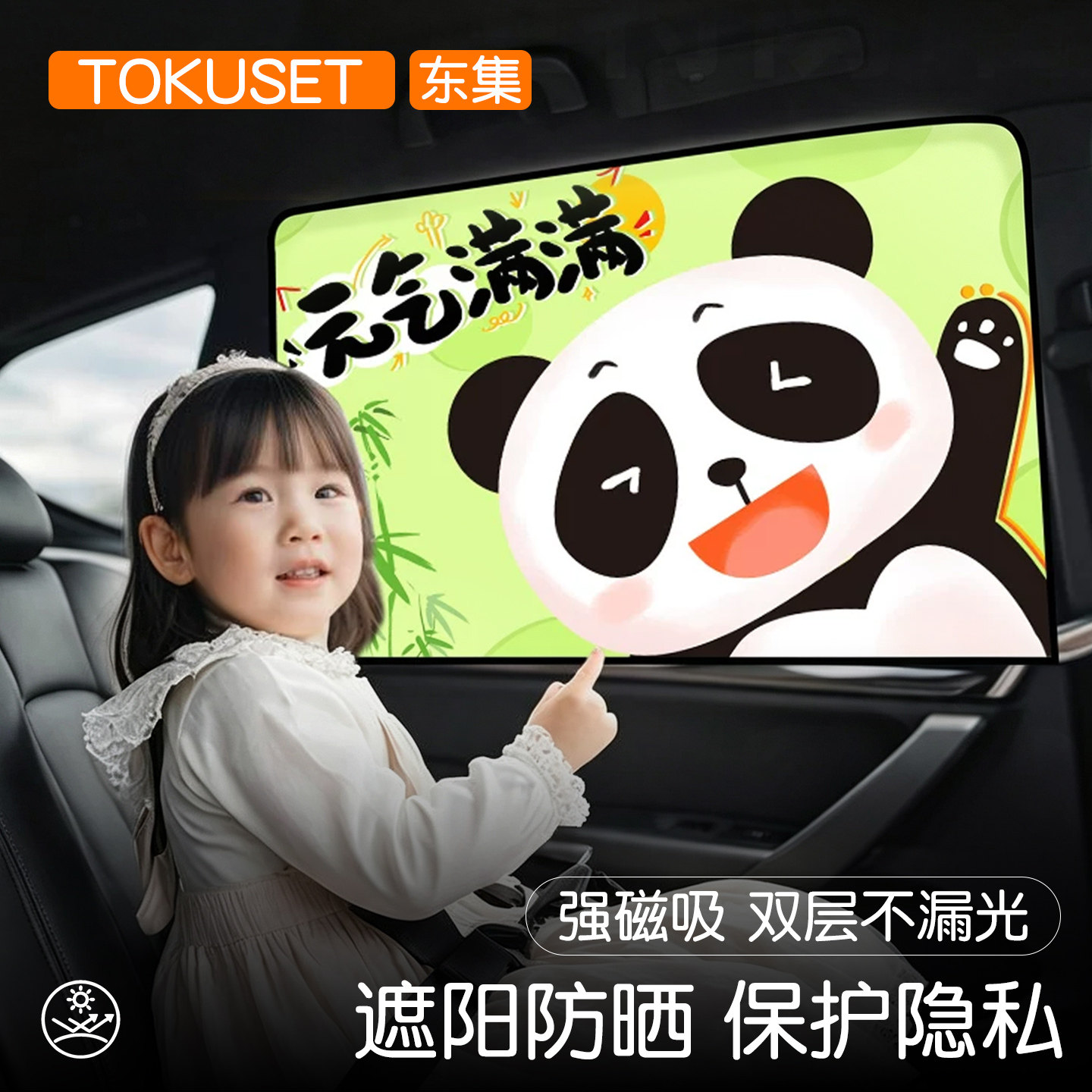 遮阳伞汽车窗遮阳帘卡通防晒车载窗帘婴儿宝宝侧窗遮光睡觉隐私