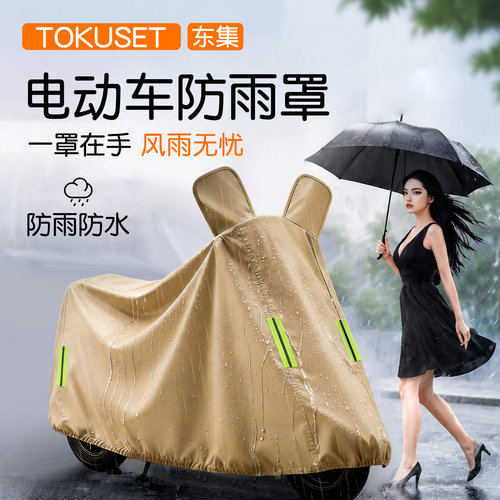 真牛津【品质榜TOP】防晒防雨罩