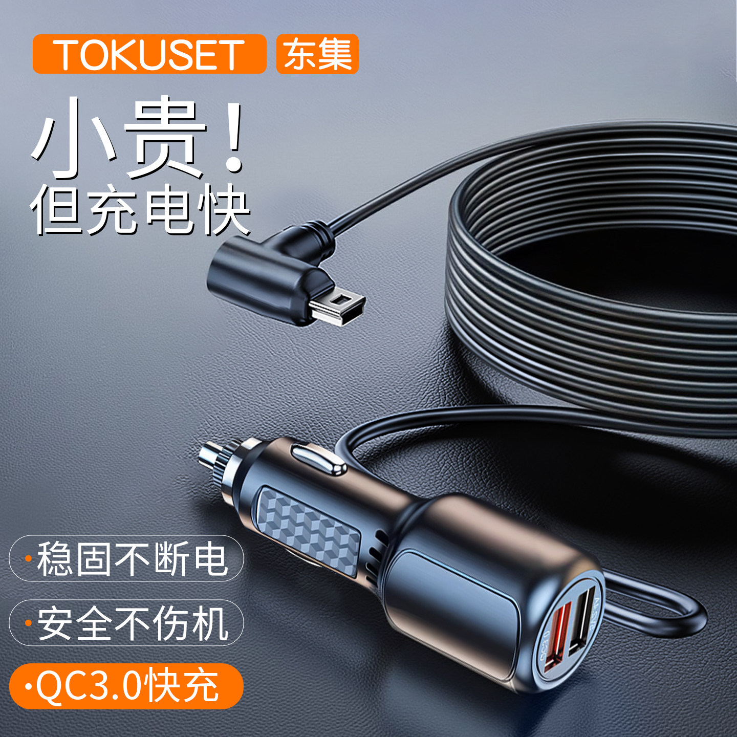 行车记录仪线供电电源线充电接头usb适用于海康威视小米凌度捷渡