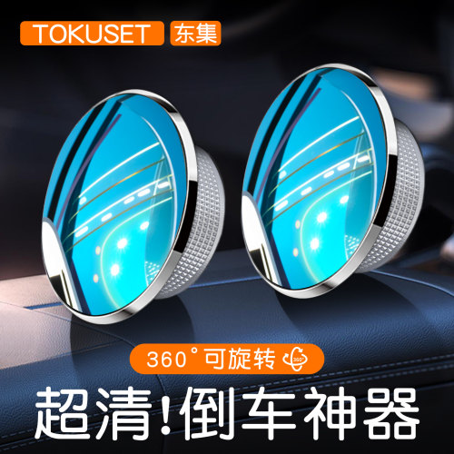 【吸盘式】汽车倒车小圆镜