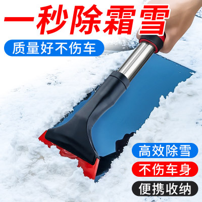 【无一人差评】汽车除雪铲