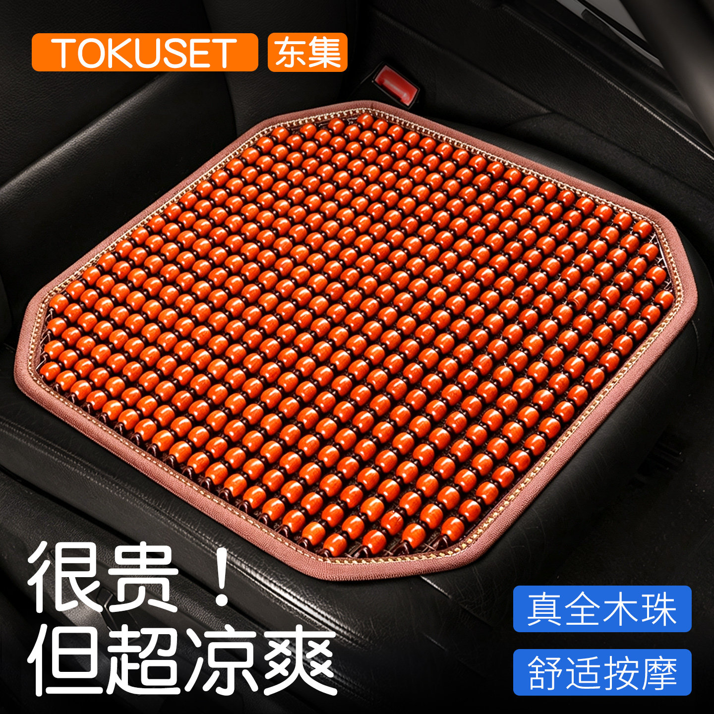 【东南亚进口原木珠】质保3年图片