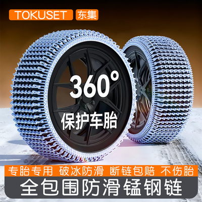2026【热销榜TOP】全包防滑链
