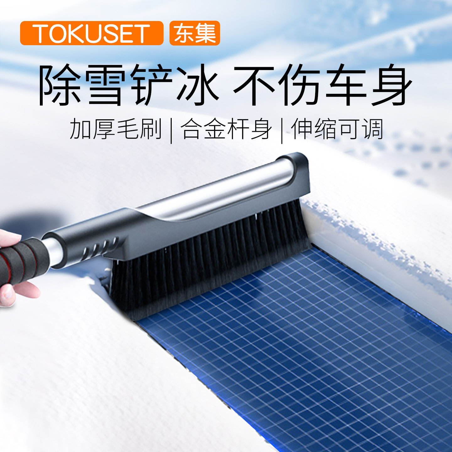 除雪铲汽车铲雪神器扫车用扫雪车刷冬天刮雪车窗玻璃除冰霜不伤车
