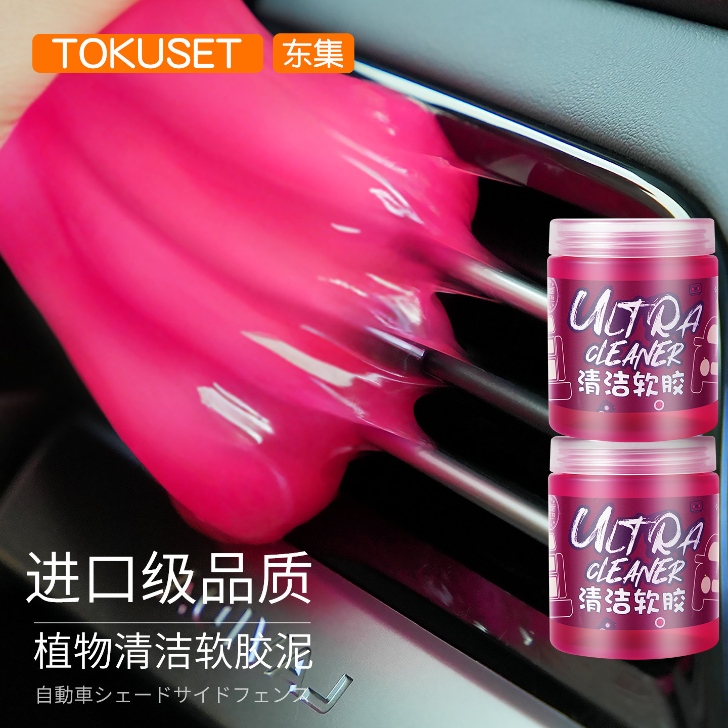 【品质榜第1名】清洁软胶