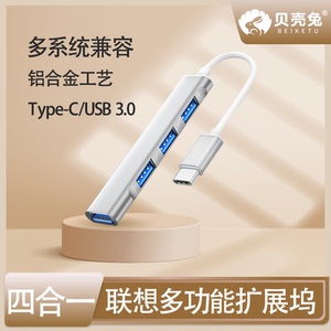 适用于荣耀magicbook电脑usb扩展器typec拓展坞usb分线器笔记本MacBook转接口3.0集线器hub一拖多口转换器tpc