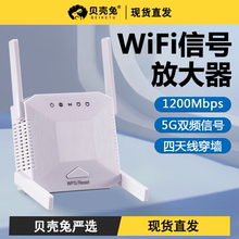 wifi信号增强放大器千兆5G家用路由器电脑双频加强扩展网络手机无线网桥接wife放大器接收扩大增强中继器有线