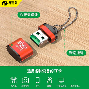 适用迷你读卡器高速USB2.0电脑汽车音响笔记本TF卡读卡器手机音响MicroSD车载U盘便携内存卡多功能迷你读卡器