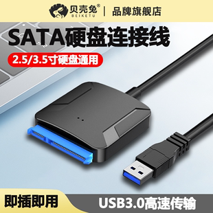 3.5英寸通用光驱线12V2A适配器3.5寸硬盘盒 易驱线SATA转USB3.0硬盘读取转换器连接线2.5