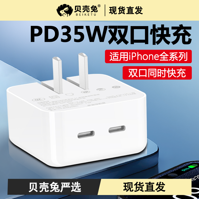 适用苹果14数据线iphone13充电线器PD35W双口tpc快充手机12加长pro闪充ipad车载xsmax冲typec转lightning套装-封面