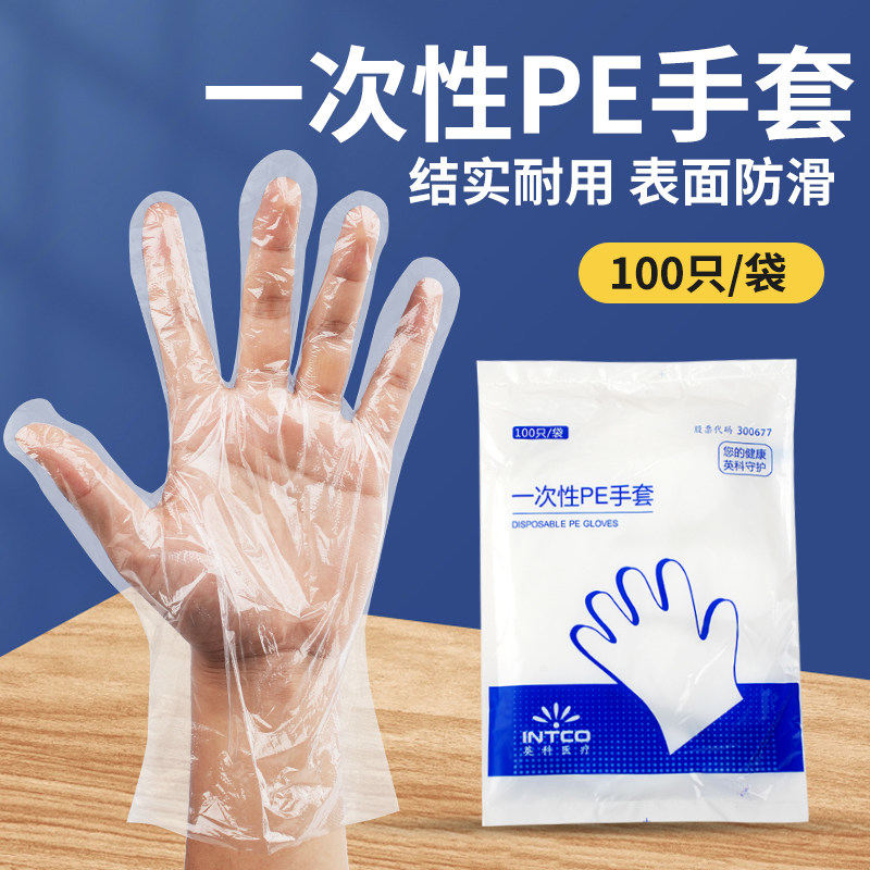 英科医疗(INTCO)一次性PE手套 加厚透明耐用清洁卫生厨房防护手套属于什么档次？