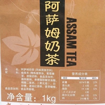 三合一奶茶 阿萨姆奶茶粉 速溶奶茶粉 1kg/包 思浓奶茶原料