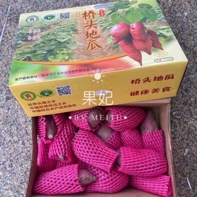 只发哈尔滨 海南桥头地瓜红薯有机富硒沙地地瓜精品 整箱毛5斤装