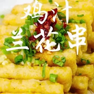 商用烧烤兰花干串豆制品关东煮麻辣烫油炸食材小吃半成品