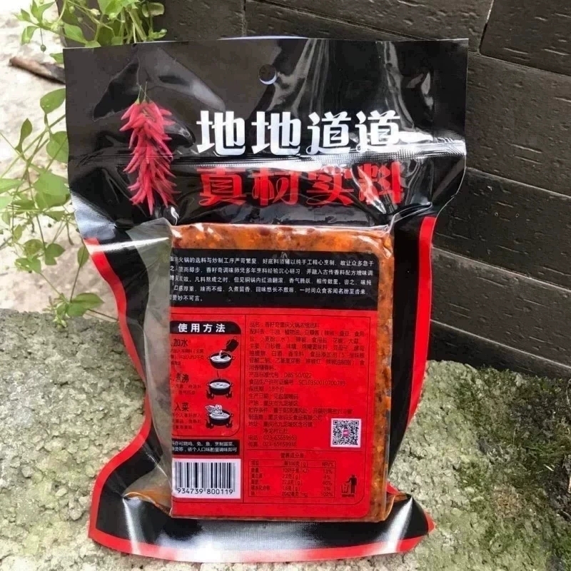 重庆特产香籽奇手工牛油火锅浓缩底料火锅400克