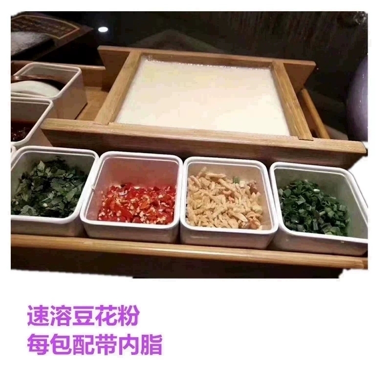 豆菽豆花粉*130克每包配带内脂*豆腐脑黄豆餐饮特色早餐商用速溶