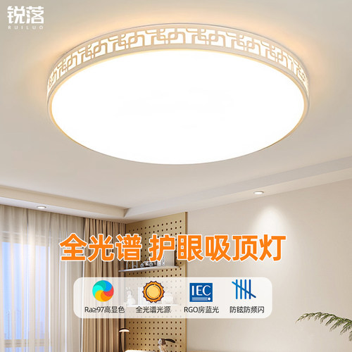 卧室灯2025新款房间灯吸顶灯卧室全光谱护眼现代简约主卧室LED灯