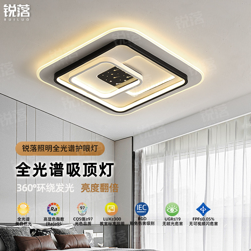 卧室吸顶灯新款简约现代客厅主灯轻奢高级主次卧房间全光谱护眼灯