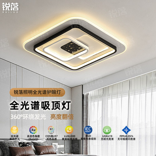 卧室吸顶灯新款简约现代客厅主灯轻奢高级主次卧房间全光谱护眼灯