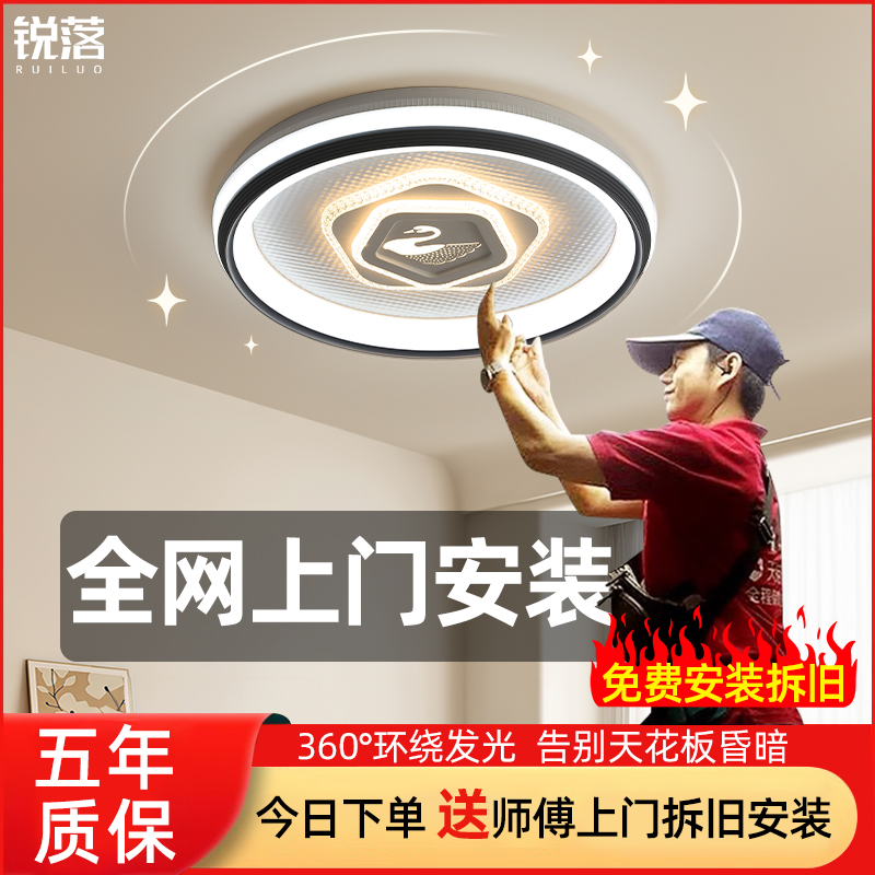 包安装主卧室吸顶灯新款简约现代全光谱护眼圆形高级家用房间灯