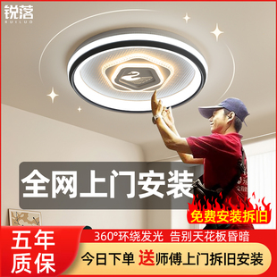 包安装主卧室吸顶灯新款简约现代全光谱护眼圆形高级家用房间灯