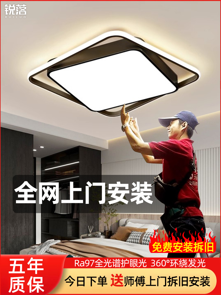 免费包安装卧室灯LED吸顶灯新款方形灯简约高级主卧智能房间灯具