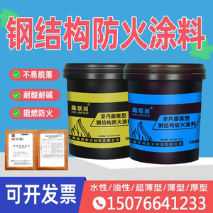 钢结构膨胀型防火涂料室内外水性薄型厚型灰色非膨胀隧道防火漆