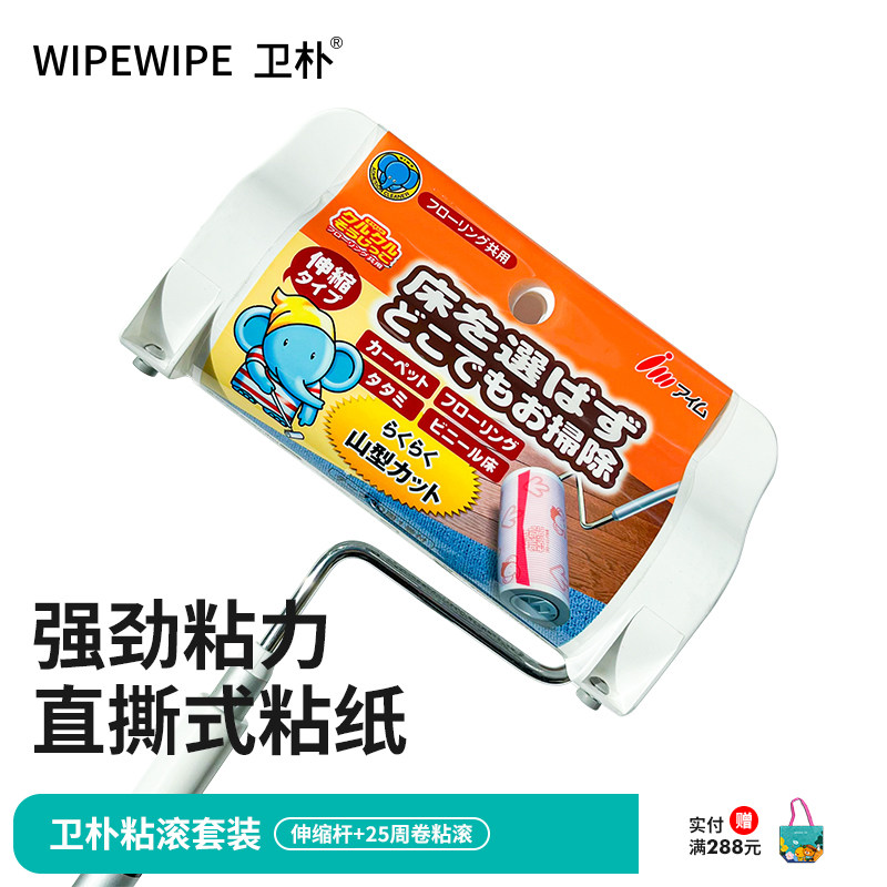 日本进口卫朴可撕式粘毛器多用途粘滚筒清洁毛发灰尘粘纸替换装图片