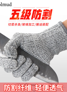 哥尔姆防切割耐磨手套防割工地户外加厚执勤厨房切菜杀鱼屠宰手套
