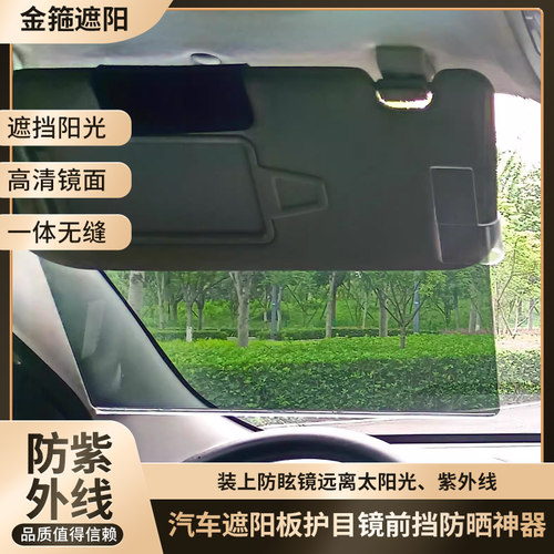 防强光防刺眼护目镜超大一体防紫