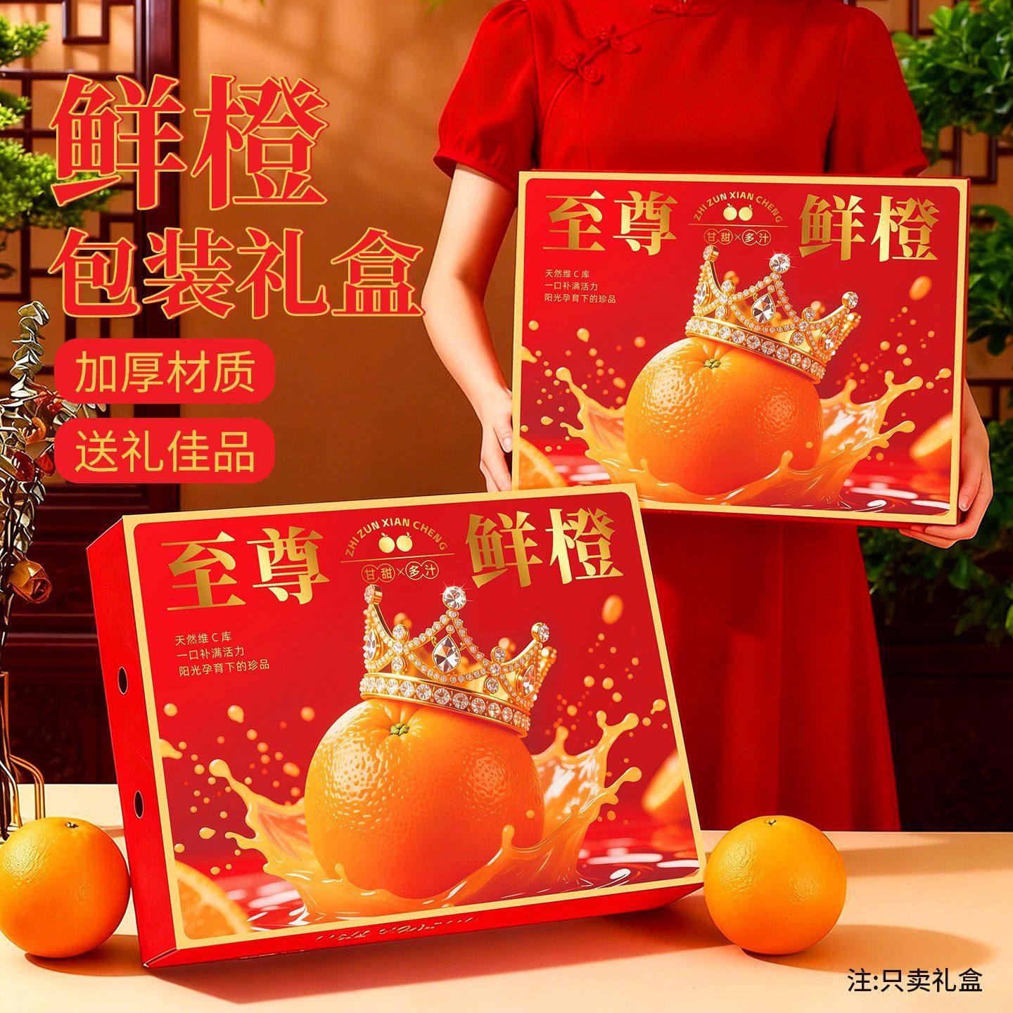 橙子包装盒赣南脐橙奉节脐橙礼品盒天地盖12枚包装盒手提空盒子,包装,年货礼品包装,淘宝优惠券,粉丝福利购,淘宝优惠卷