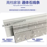 Тонгтонг каменная плинтусная плита