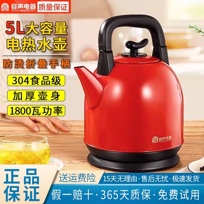 容声5L电热水壶家用大容量烧水壶