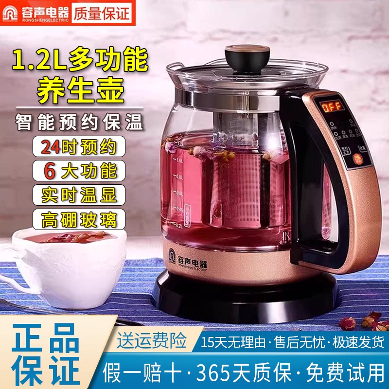 容声养生壶mini小型迷你办公室全自动煮茶器多功能玻璃烧水壶宿舍