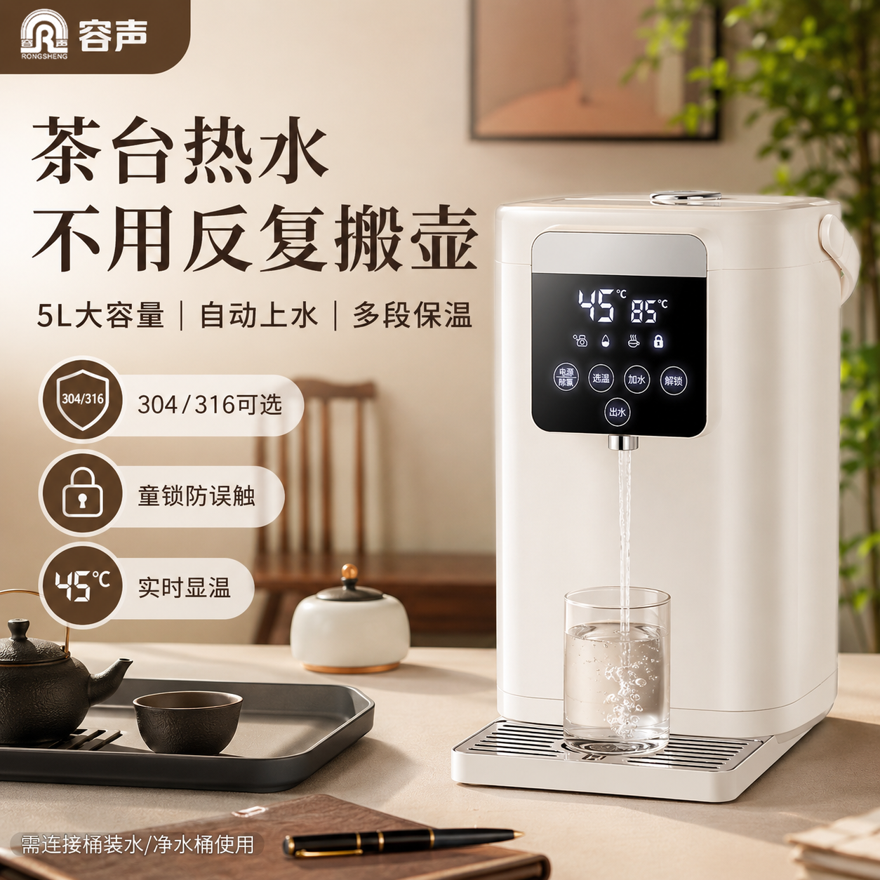 容声电热水壶自动上水烧水壶保温一体智能恒温热水瓶大容量电水壶