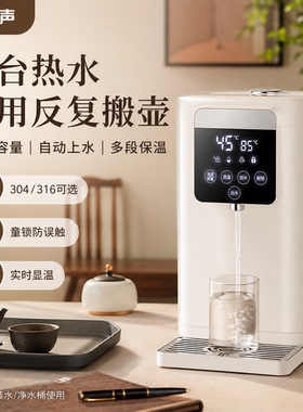 容声5L自动上水恒温电热水瓶