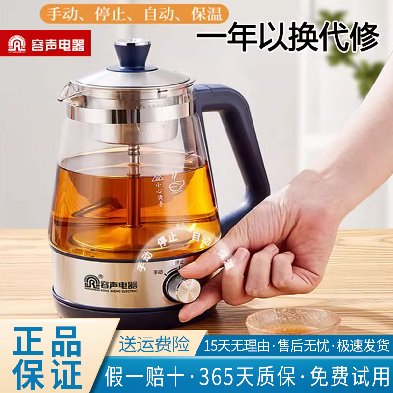 2025新款容声RS19煮茶器全自动蒸汽煮茶壶黑茶蒸茶养生壶电热水壶