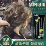 L'Oreal, натуральная краска для волос, не вызывает раздражения