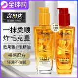 L'Oreal, масло для волос подходит для вьющихся волос, лечебный кондиционер, эффект гладких волос, предотвращение ломкости волос