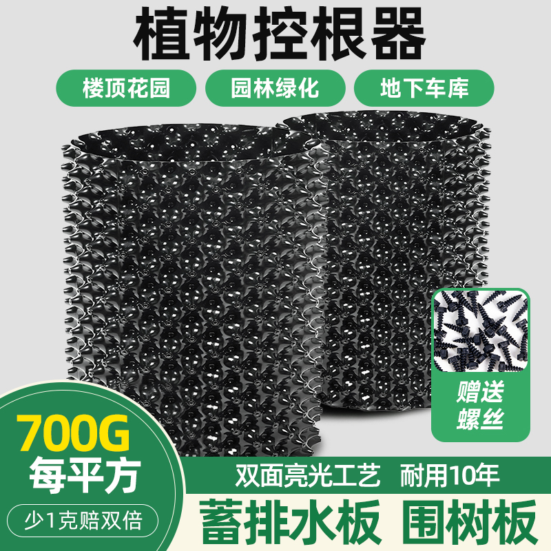 控根器植物专用围树板阻根器加厚