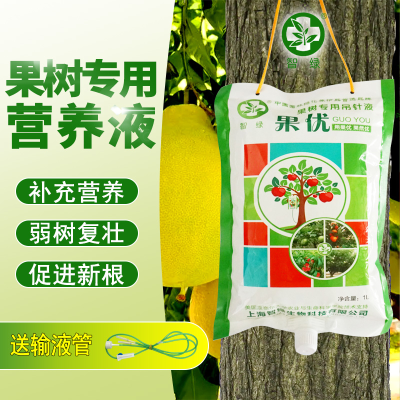 果树专用营养液水蜜桃大樱桃苹果桂花梨树木移栽复壮吊针激活液