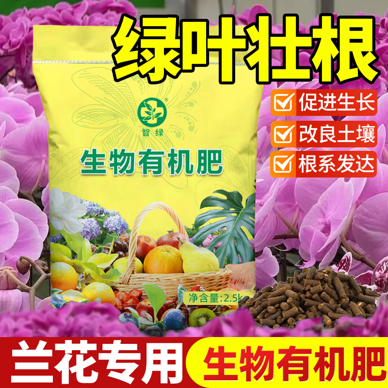 生物有机肥瓜果蔬菜通用有机肥